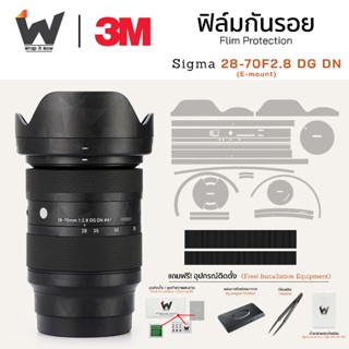 ฟิล์มกันรอย Sigma 28-70mm F2.8 DG DN for E-mount Sony / 28-7…