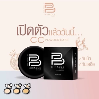 แป้งบีมิลาเคิ้ล 15g. B miracle secret cc powder cake แป้งบี บีมิราเคิ้ล แป้งบีมิราเคิล บีมิราเคิล
