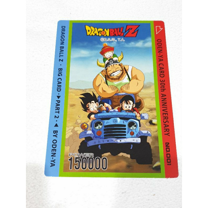 (ขายแยกใบ N) บิ๊กการ์ดดราก้อนบอล โอเดนย่า พาร์ท 2 Big Card Dragon Ball Part 2 Odenya