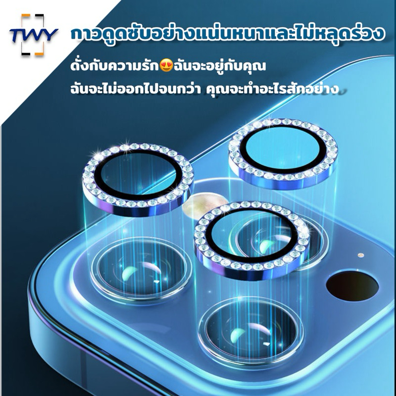 TWY ฟิล์มเลนส์กล้อง กระจก แบบเพชร Z for iphone 11 pro max 12 pro max 13 pro max mini - รูปที่ 2