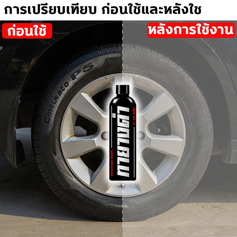 น้ำยาขัดยางดำ รวม500ml ช่วยยืดอายุการใช้งาน ของเนื้อยาง ป้องกันการเกาะตัวของน้ำ น้ำมัน ฝุ่น เพิ่มความเงาดำ