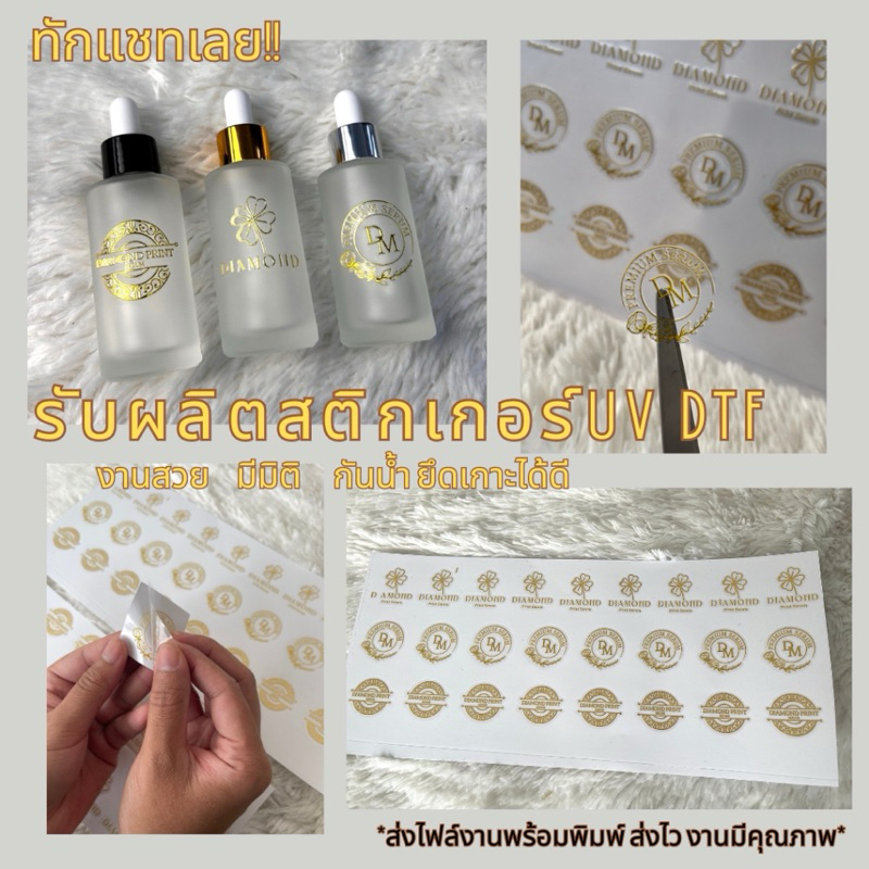 สติกเกอร์ UV DTF ฟอยทอง 1 เมตร( หน้ากว้าง 60 cm )ติดโลโก้ ฉลากสินค้าต่างๆ เพิ่มความสวยงามให้กับสินค้า พิมพ์ไม่จำกัดสี