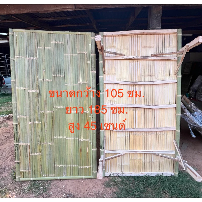 แคร่ไม้ไผ่ เตียงไม้ไผ่ ขนาดกว้าง 105 ยาว 1.85เมตร (ลูกค้าต้องประกอบขาเองทางร้านจะติดขาไปกับตัวแคร่ให้แถมตะปูให้)