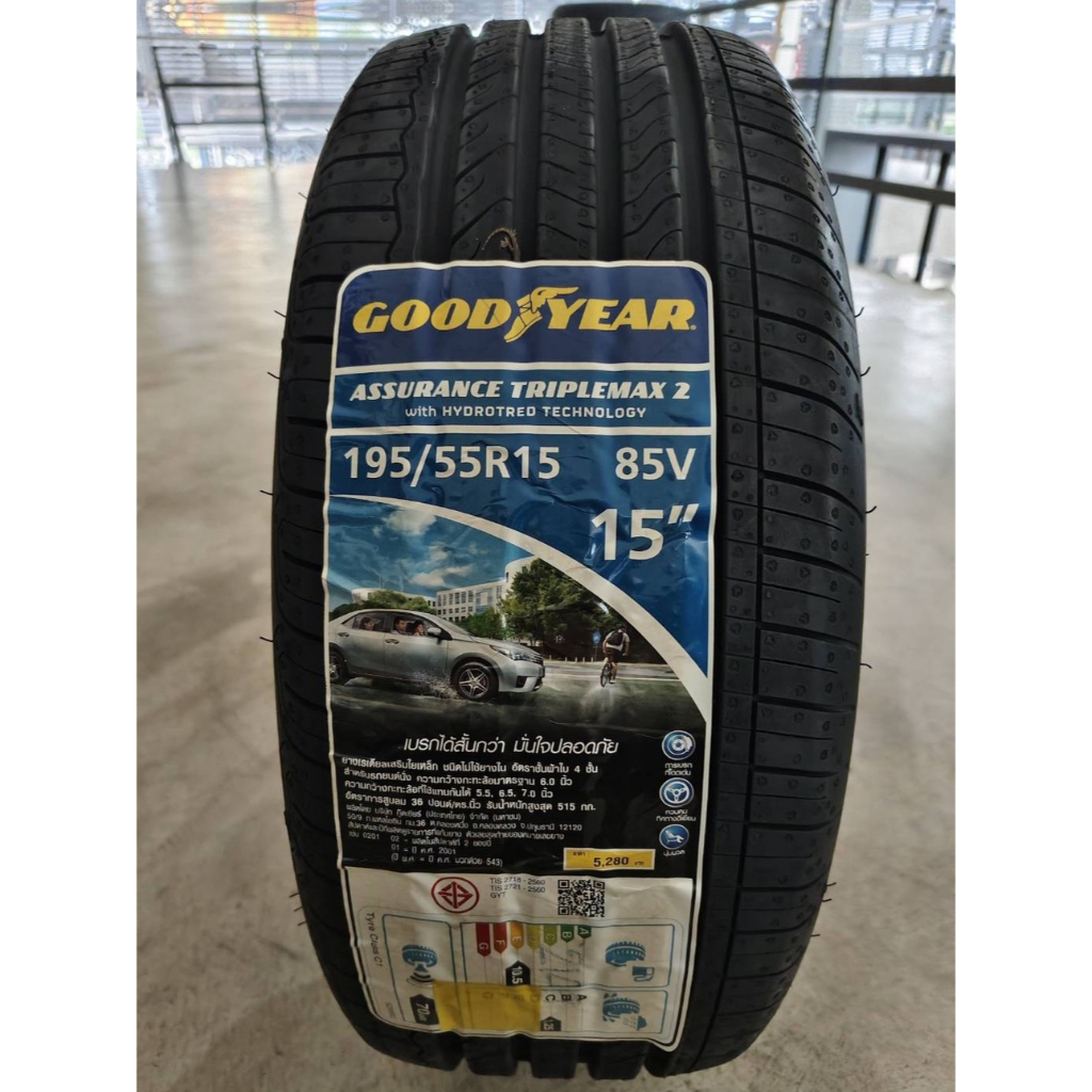 ยางรถยนต์ GOODYEAR 195/55 R15 รุ่น TRIPPLE-MAX2 ปี2021