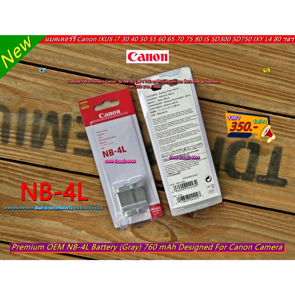 NB-4L Battery Canon DIGITAL IXY 40 IXY 50 IXY 55 IXY 70 IXY 80 IXY 10 IXY 90 IXY 20 IS IXY 210 IS IX