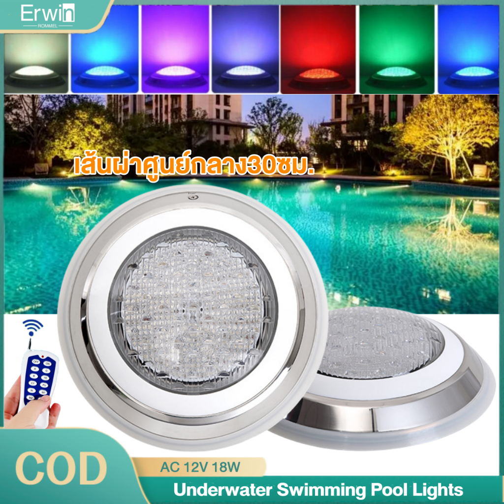 ไฟสระว่ายน้ำสแตนเลสติก30cm IP68 โคมไฟกันน้ำ ไฟใต้น้ำ LED RGB โคมไฟหลากสี AC12V สำหรับสระว่ายน้ำ บ่อน้ำ และบ่อปลา