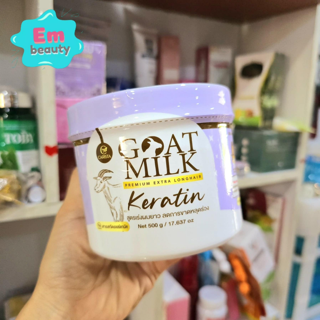 เคราตินนมแพะกระปุกม่วง CARISTA Goat Milk Keratin 500 g.