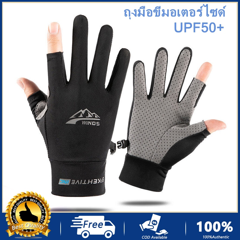 COD ถุงมือขี่มอเตอร์ไซด์ สีดำ แบบผ้าน้ำหนักเบา ระบายอากาศดี สำหรับไรเดอร์โดย เฉพาะ กันน้ํา กันลม ไร้นิ้ว หน้าจอสัมผัส