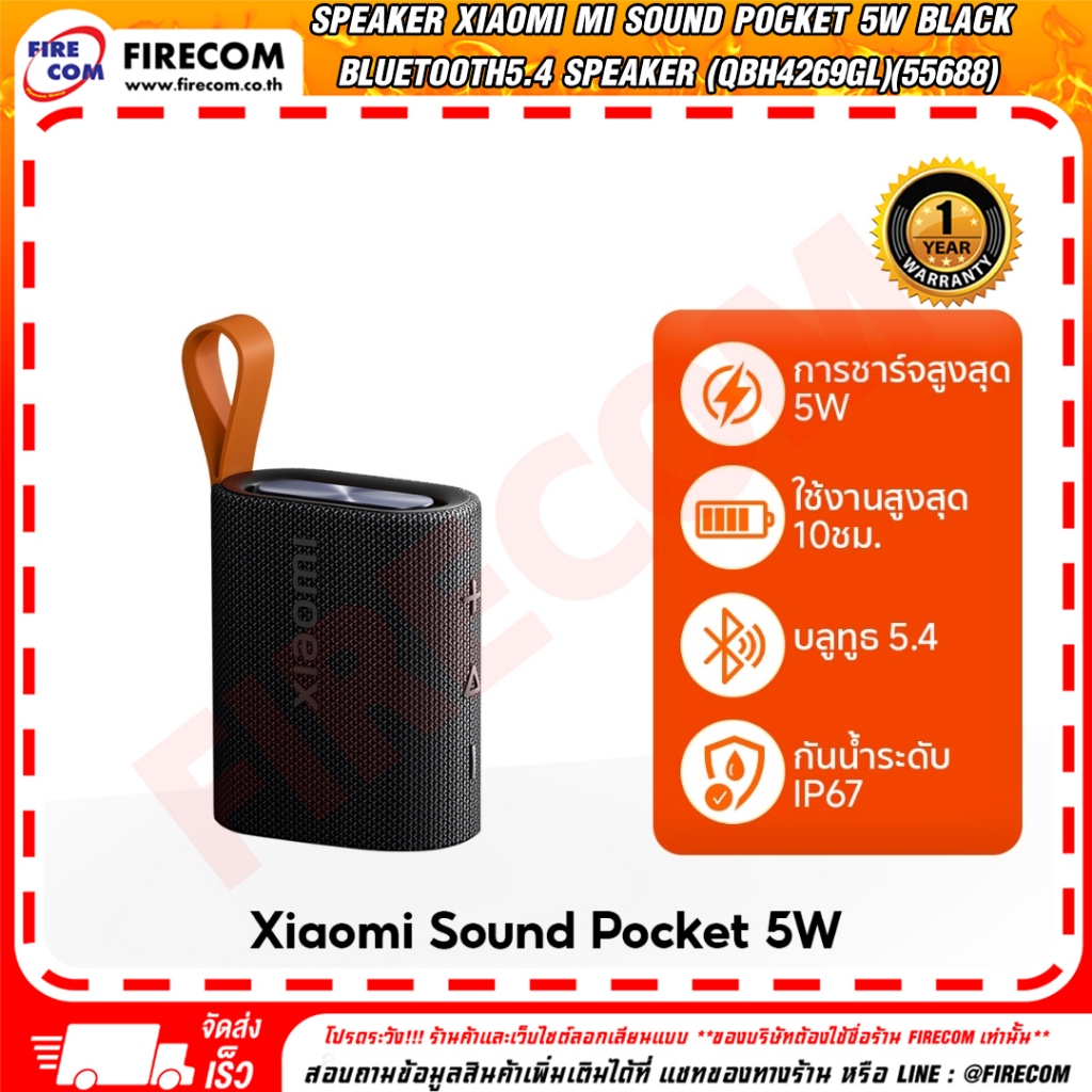 ลำโพงSPEAKER Xiaomi Mi Sound Pocket 5W Black Bluetooth5.4 Speaker (QBH4269GL)สามารถออกใบกำกับภาษีได้