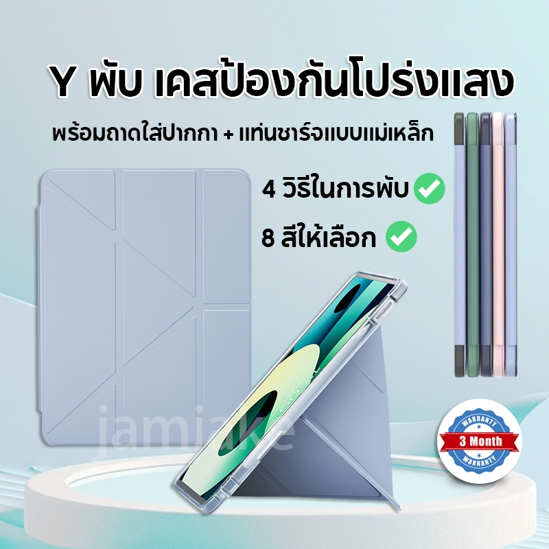 Jamjake เคสป้องกัน iPad ipad pro11 Gen7/8/9 Air4/5/6 ปิดหน้าจออัตโนมัติและมีถาดใส่ปากกาสำหรับชาร์จ i