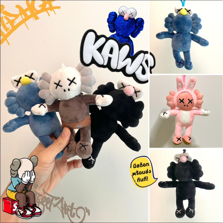 พร้อมส่ง จากไทย พวงกุญแจ Kaws Companion คอวส์ ขนาดกำลังดี สูง 14ซม สินค้านำเข้า
