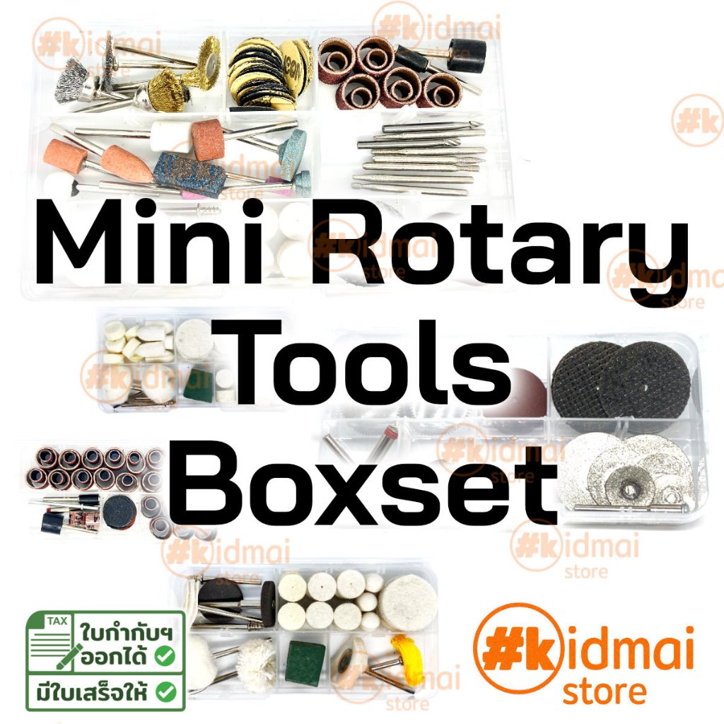 [ร้านไทย] ชุดอุปกรณ์เครื่องเจียร์เล็ก ครบเซ็ต พร้อมใช้ Rotary Dremel Accessories Pack Set Boxset Rotary DIY