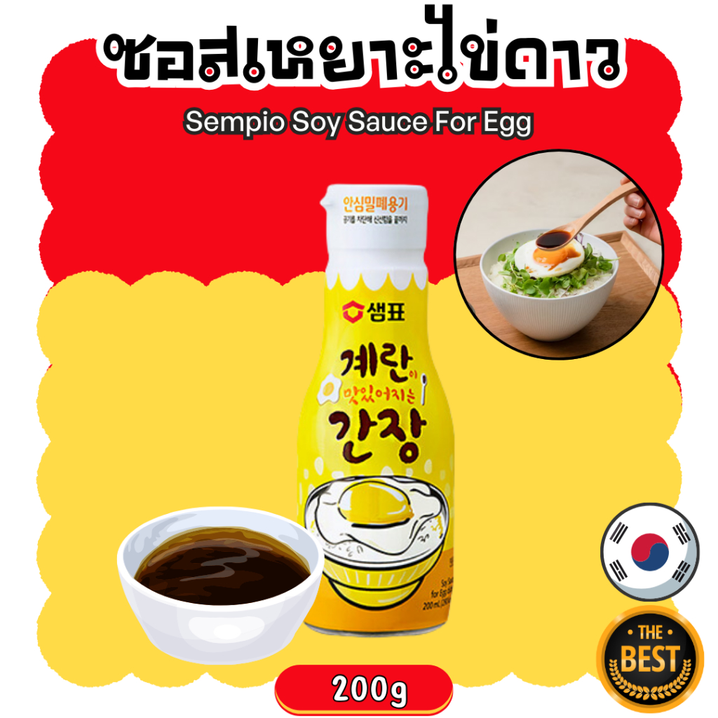 ซอสเกาหลีเหยาะไข่ดาว Sempio Soy Sauce For Egg 200g ซอสไข่ดาว ตราแซมพโย 샘표 계란 간장
