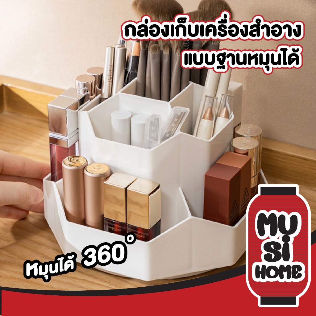 MUSI.HOME【ราคาถูก】CTN473 ที่ใส่แปรง ที่ใส่ปากกา ที่ใส่ดินสอ แปรงแต่งหน้า แปรงปัดแก้ม หมุนได้ 9 ช่อง จุของได้เยอะ