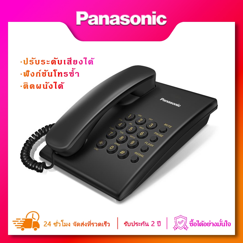 Panasonic โทรศัพท์ตั้งโต๊ะ KX-TS500MX ปรับระดับเสียงได้ การออกแบบคลาสสิก เหมาะสำหรับสำนักงานและการใช้งานที่บ้าน