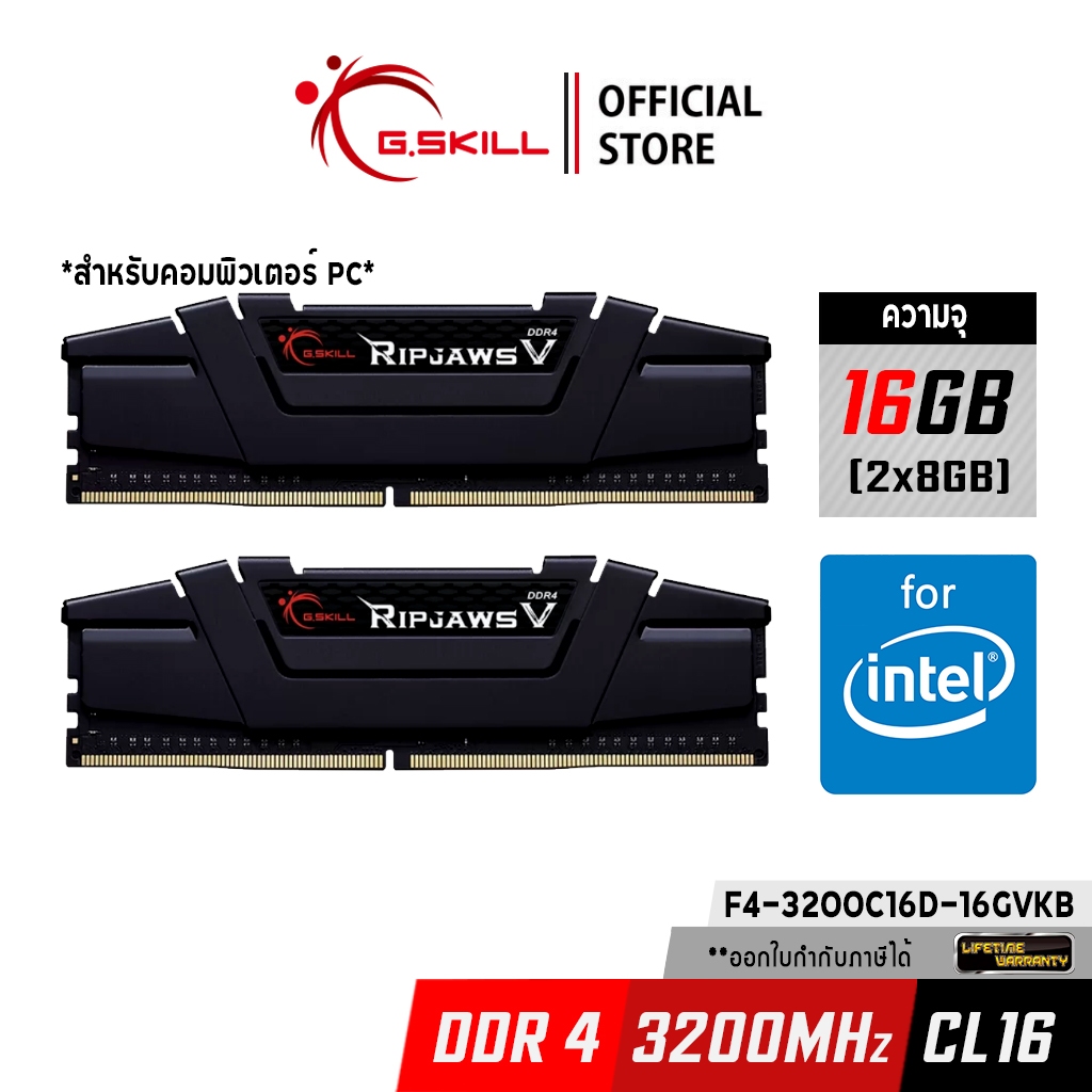 แรมพีซี G.SKILL - DDR4-RAM P/C 16/3200 Ripjaws V (F4-3200C16D-16GVKB) 8GBx2 (16-18-18-38)