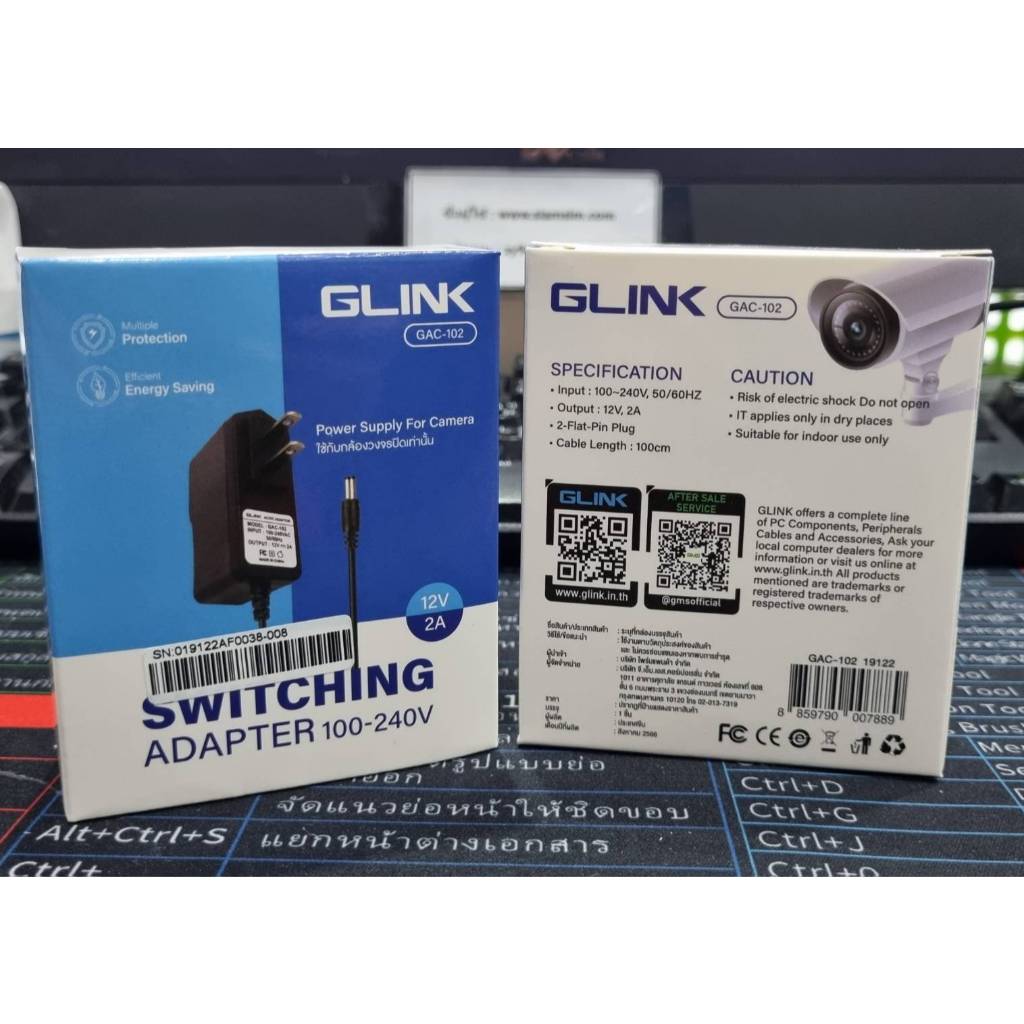 ADAPTER Glink12V 2A 100-240V รุ่น GAC-102 (สำหรับกล้องวงจรปิด)