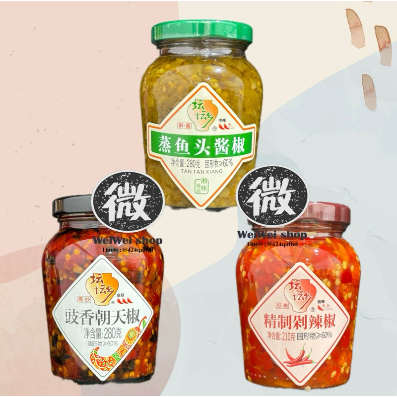 น้ำพริก ซอสพริกกระเทียม รสเผ็ดน้อย ซอสพริก ตัวดัง พร้อมทาน 坛坛乡 精制剁辣椒 210g
