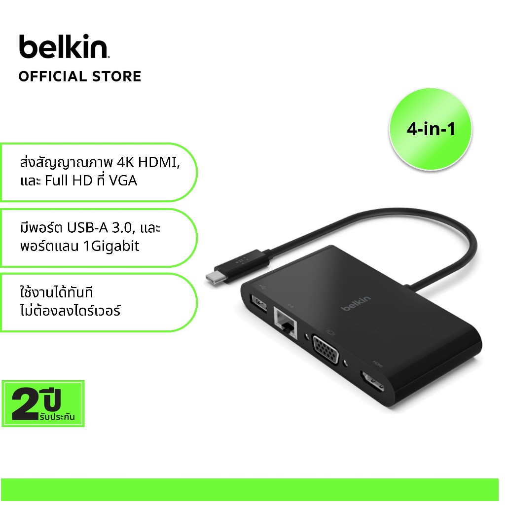 Belkin AVC005 มัลติฮับ 4-in-1 พอร์ต HDMI รองรับสัญญาณภาพ 4K-30Hz ใช้ได้ทั้ง Mac, Windows, Android