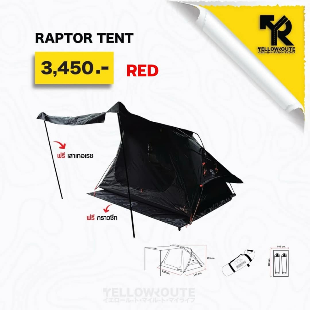 YELLOW ROUTE RAPTOR TENT 1-2 P - RED