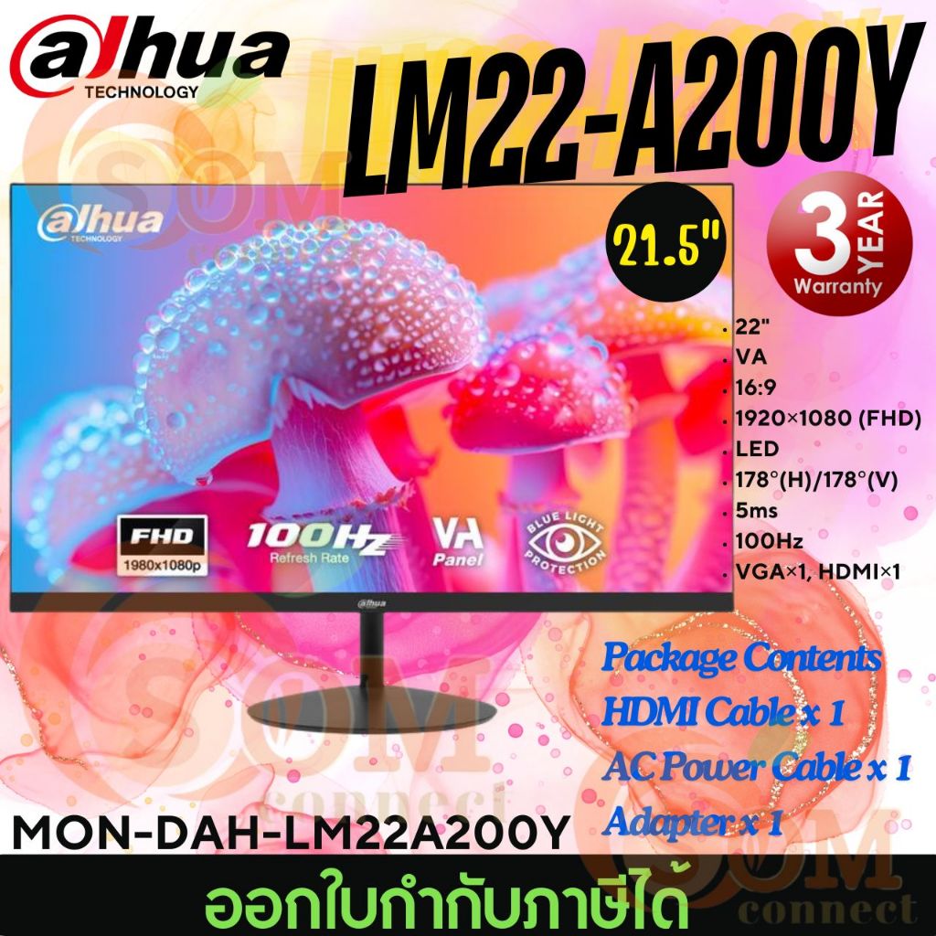 21.5" MONITOR (จอมอนิเตอร์) DAHUA (DAH-LM22A200Y)(LM22-A200Y) (VA, VGA, HDMI) 100Hz ประกัน 3ปี ของแท