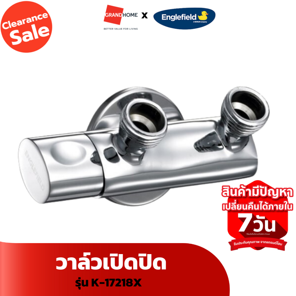 [Clearance Sale ลดแรงทั้งโกดัง] วาล์วเปิดปิด ENGLEFIELD K-17218X โครเมี่ยม