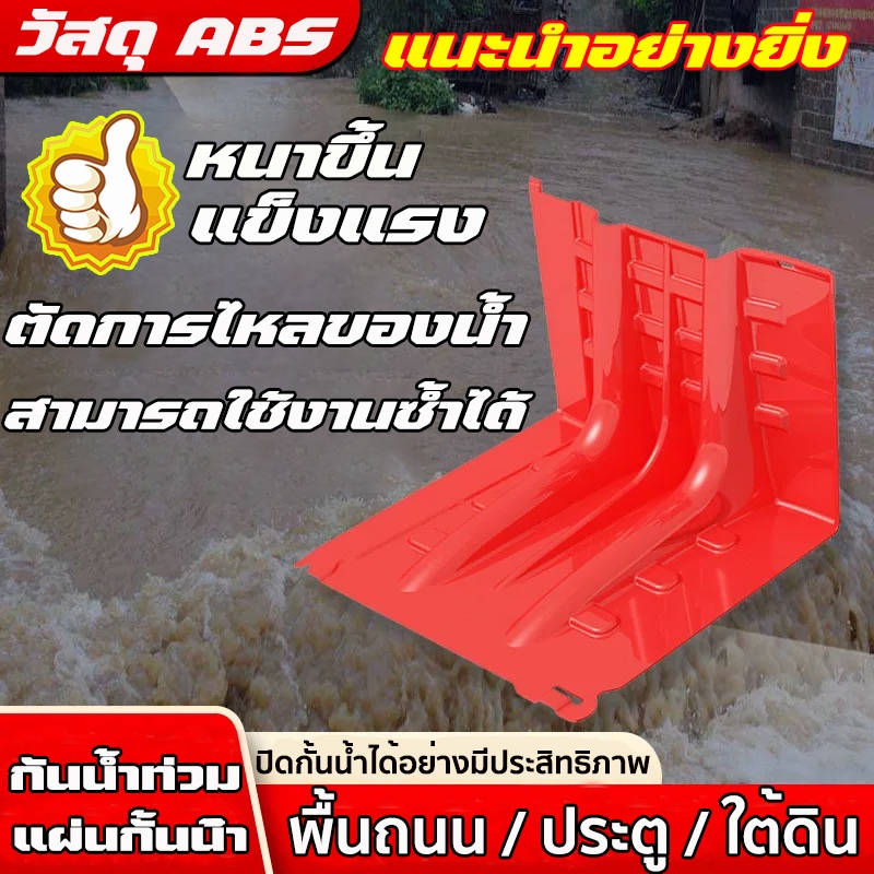 แผ่นกันน้ํา ติดตั้งง่าย ใช้เวลาใน้อย เพียงแค่ยกวางก็ติดตั้งได้แล้ว สะดวก รวดเร็ว(70.5*68*52.8CM)
