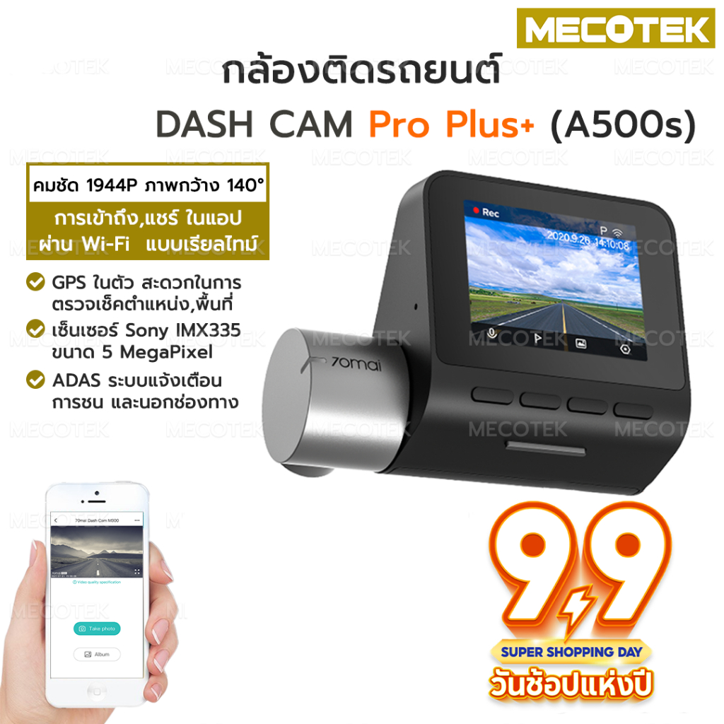 🔥จัดส่งทันที🔥70mai Pro Plus+ Dash Cam A500s 1944P Built-In GPS 2.7K Full HD WDR 70 mai Car Camera กล