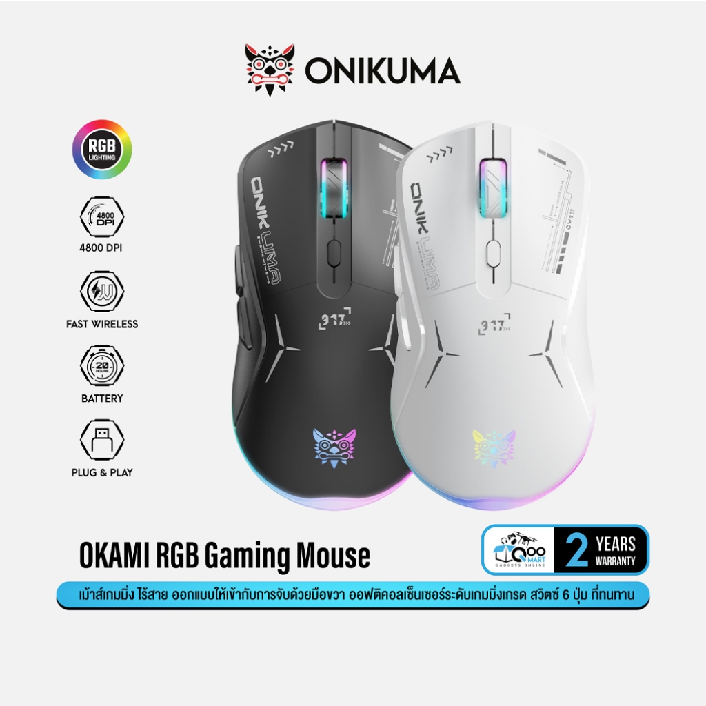 ONIKUMA OKAMI Wireless Mouse เม้าส์เกมมิ่งไร้สาย 6 ปุ่ม เซ็นเซอร์ 4800 DPI พร้อมไฟ RGB #Qoomart