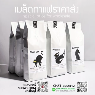 Home Barista Z-Series เมล็ด เมล็ดกาแฟ Premium Dark Roast Espresso Blend + Robusta