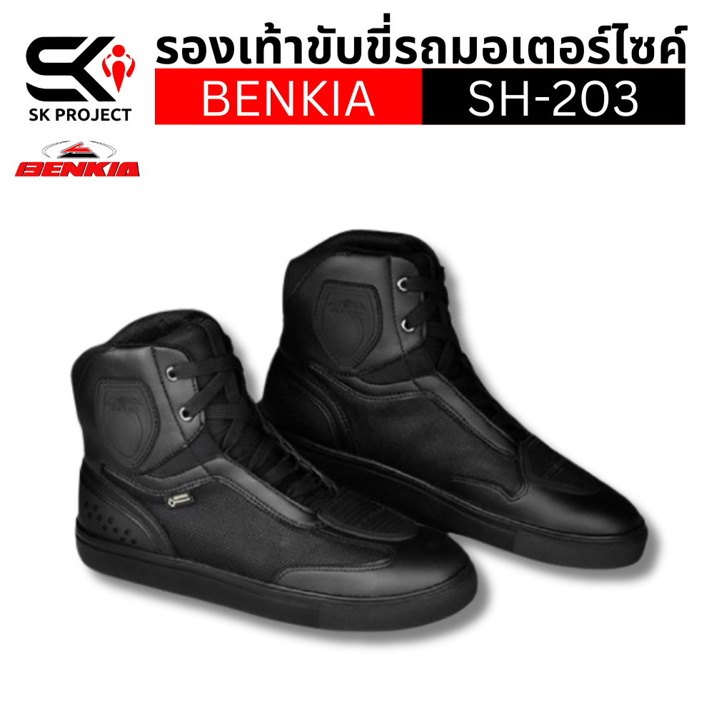 รองเท้าขับขี่รถมอเตอร์ไซค์ BENKIA SH-203 !!SK PROJECT