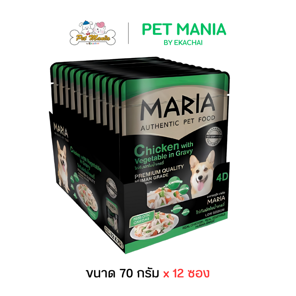 (12 ซอง) Maria มาเรีย (4D) อาหารเปียกสุนัข 70กรัม สูตรใหม่ เกรดพรีเมียม สูตรไก่และผักในน้ำเกรวี่