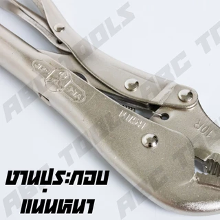 คีมล็อค ปากตรง ขนาด 10 นิ้ว ตรา VISE GRIP คีม คีมล๊อก คีมล็อคปากตรง คีมล๊อคปากตรง จับชิ้นงานแน่น