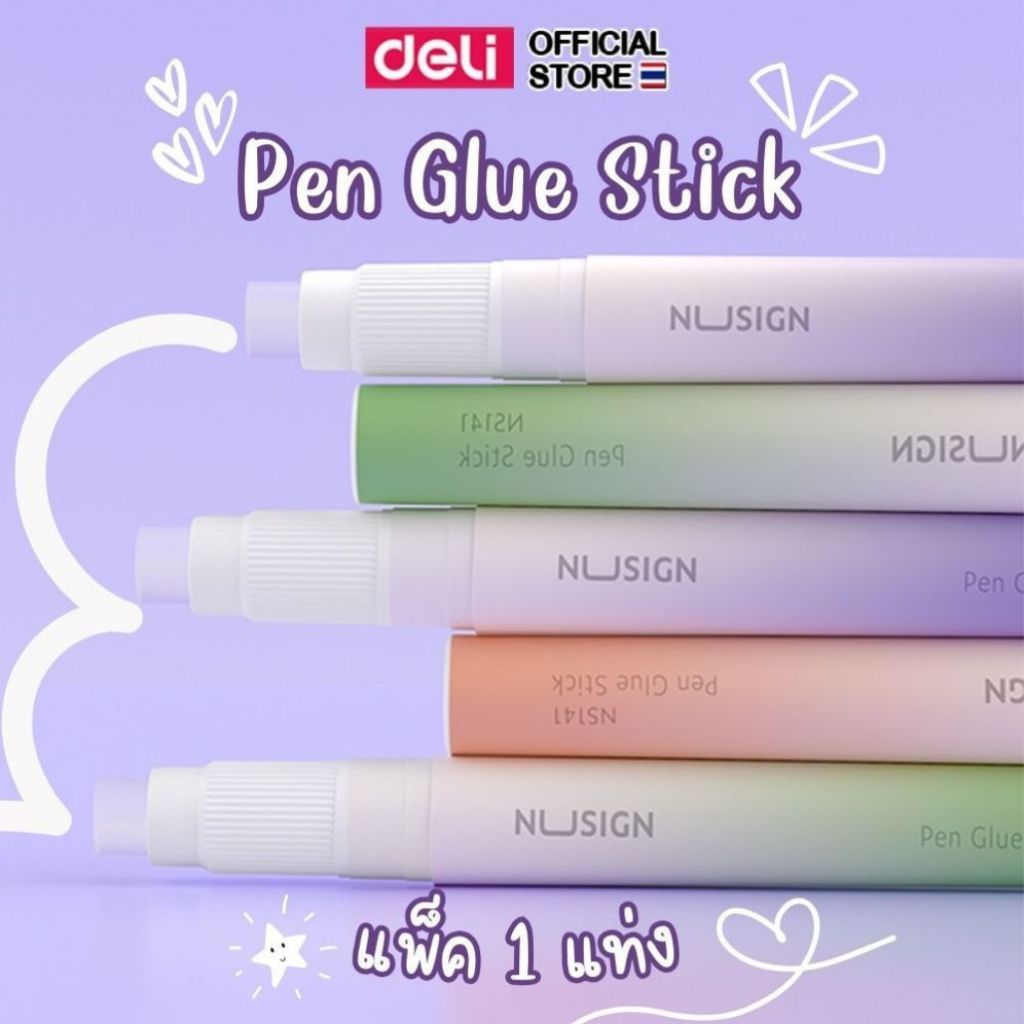 กาวแท่ง Deli กาวทรงปากกา เนื้อกาวติดง่าย ติดเรียบ ไม่เลอะ กลิ่นไม่ฉุน อุปกรณ์ศิลปะ อุปกรณ์สำนักงาน (จำนวน 1 แท่ง) คละ