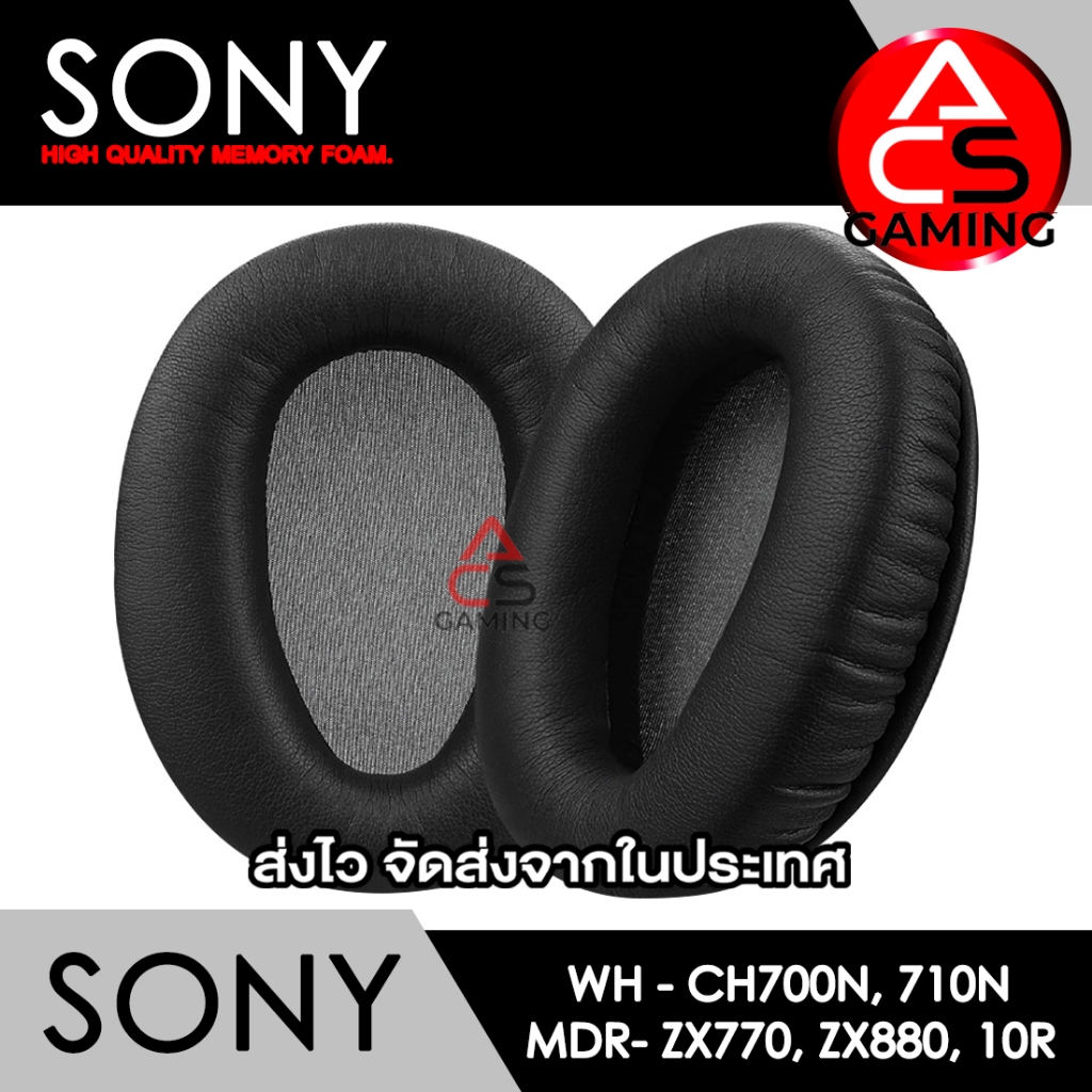 ACS ฟองน้ำหูฟัง Sony (หนังสีดำ) สำหรับรุ่น WH-CH700N,710N,MDR-ZX770,ZX880,10R Memory Foam Earpads (จัดส่งจากกรุงเทพฯ)