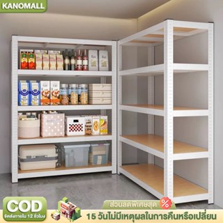 [สีขาว] ชั้นวางของ ชั้นวางเหล็ก ชั้นไม้วางของ สแตนเลส+ไม้ ชั…