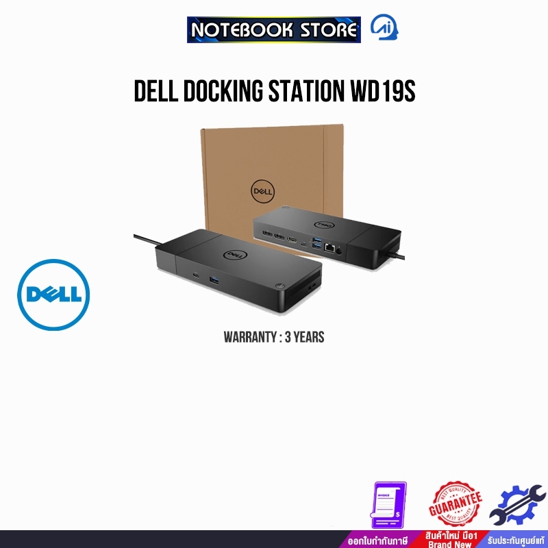 DELL DOCKING STATION WD19S/ประกัน 3 Years