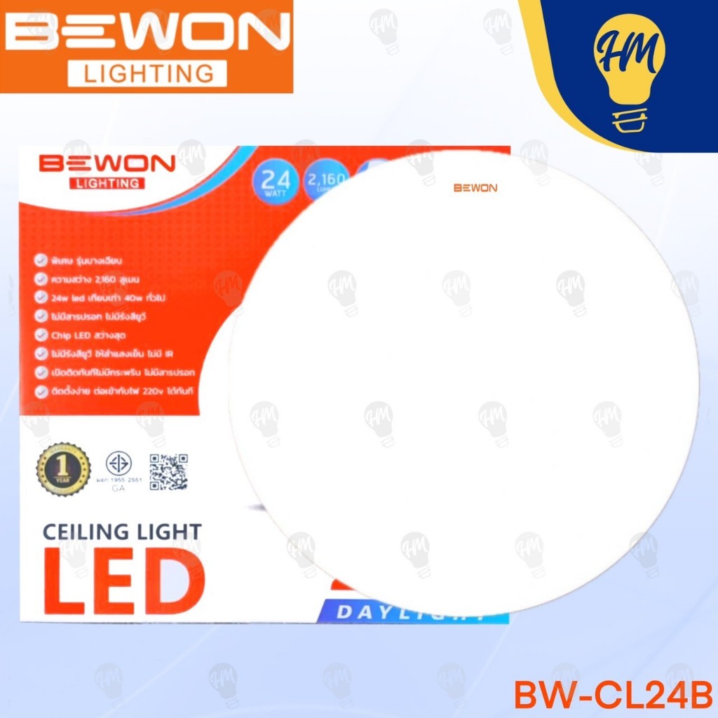 Bewon โคมไฟติดเพดาน 24W หน้าเรียบ แสงขาว