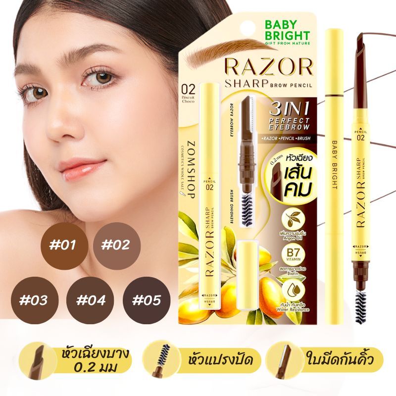 Baby Bright ดินสอเขียนคิ้ว 3in1【เรเซอร์ชาร์ป】กัน เขียน ปัด  กันน้ำ  Razor Sharp Brow Pencil 0.15g