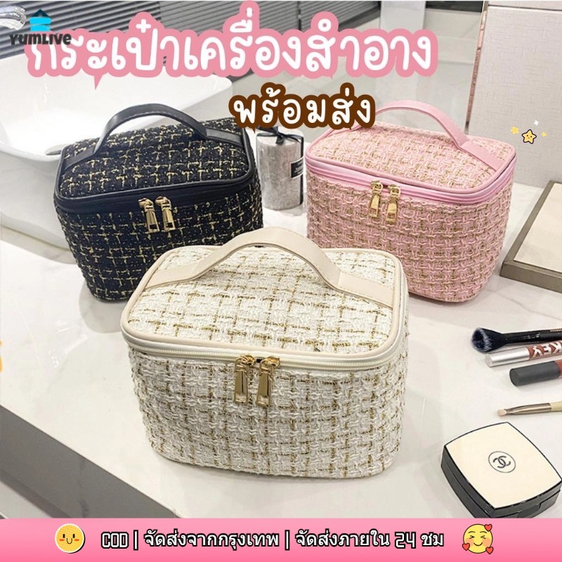 【ส่งจากกทม|พร้อมสต็อก】กระเป๋าเครื่องสําอาง ไนล่อน ความจุขนาดใหญ่ สําหรับเครื่องสําอาง และครีมทาผิว