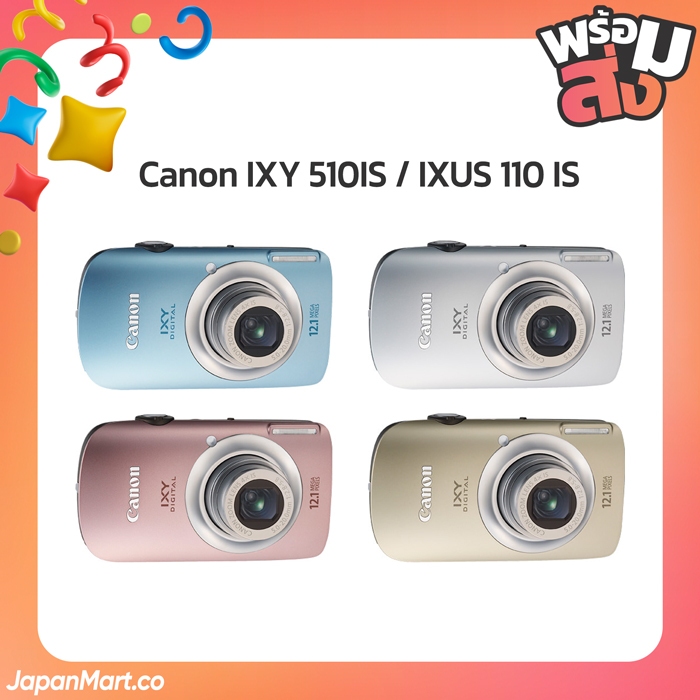 Canon IXY 510IS / IXUS 110 IS กล้องญี่ปุ่นY2K มือสอง 🚚 พร้อมส่งจากไทย