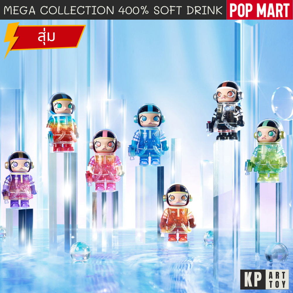 ⭐พร้อมส่ง⭐MEGA COLLECTION 400% SPACE MOLLY Soft Drink Series Popmart มอลลี่ ยังไม่แกะซีล