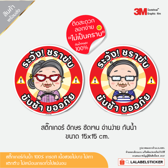SALE✨สติ๊กเกอร์ 3m มือใหม่หัดขับ ขับช้า ให้ทาง แนวน่ารัก เกาหลี ผู้หญิงหัดขับ ลายการ์ตูน ผู้สูงอายุ