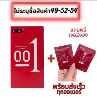 โปร1แถม2ถุงยางอนามัยรุ่นอัพเกรด แบบบางเฉียบ0.01(10ชิ้น/1กล่อ…