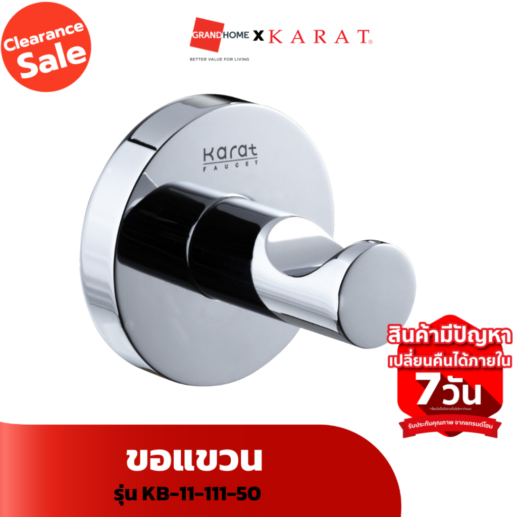 [Clearance Sale ลดแรงทั้งโกดัง] ขอแขวน KARAT KB-11-111-50 โคร