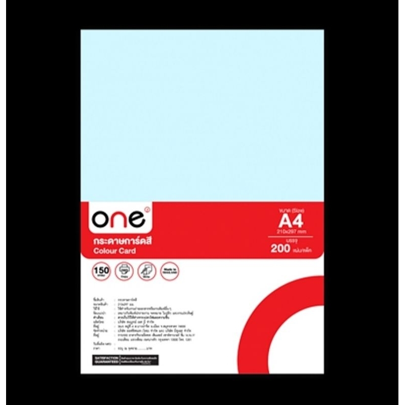 (20แผ่น)  กระดาษการ์ดสีฟ้า​ 150แกรม