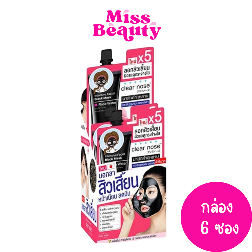 (กล่อง x6ซอง) เคลียร์โนส อินเทนซีฟ เฟเชียล แบล็ค มาส์ก โรส วอเทอร์ Clear Nose Intensive Facial Black Mask Rose Water