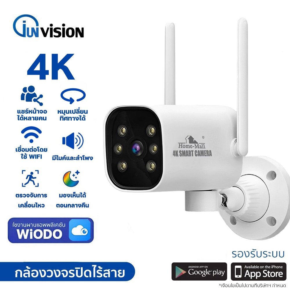Junanvision กล้องวงจรปิด ชัด4K กลางคืนภาพสี มี WIFI กล้อง IP camera กันน้ำ ภาพคมชัดกลางวันกลางคืน