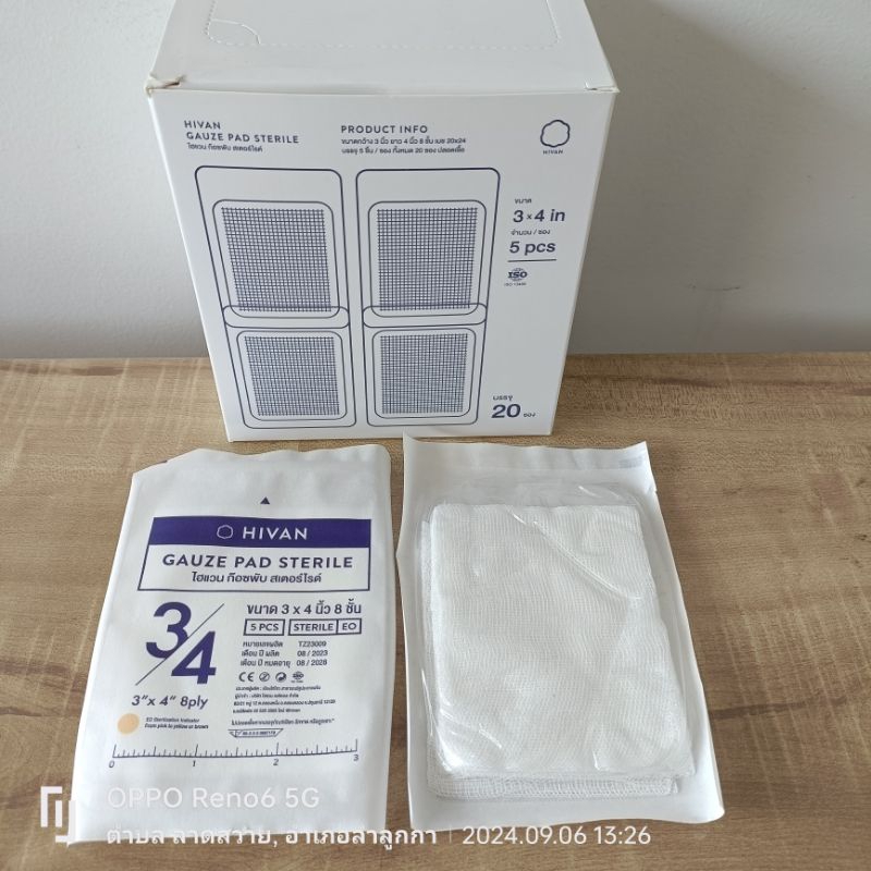 Hivan Guaze pad sterile 5 pcs 20 ซอง(ผ้าพันแผล)