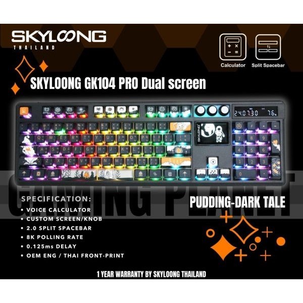 Skyloong GK104 Pro คีย์บอร์ดไร้สาย 3 โหมด 8K Double Screen Gasket มี Calculator **มือสอง ไร้ตำหนิ ให